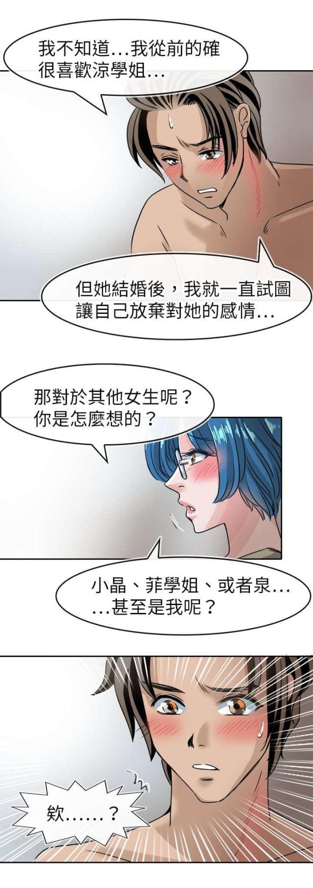 第46话12