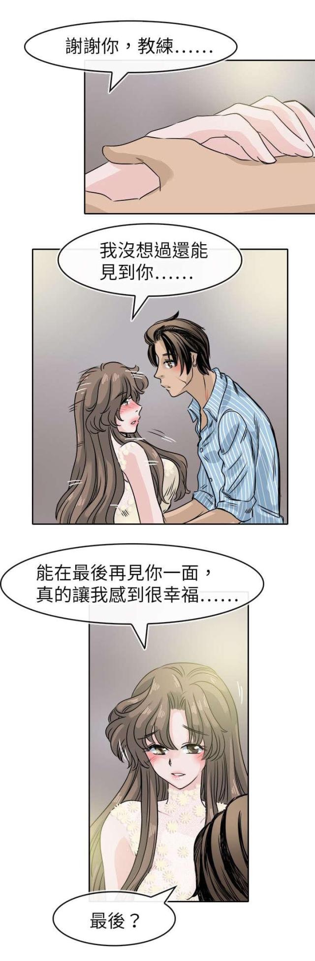 第59话5