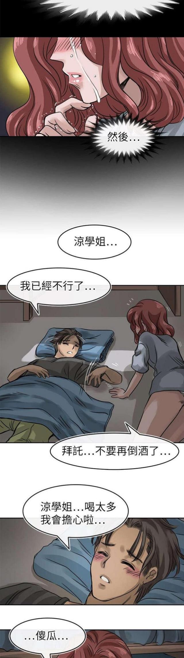 第16话10