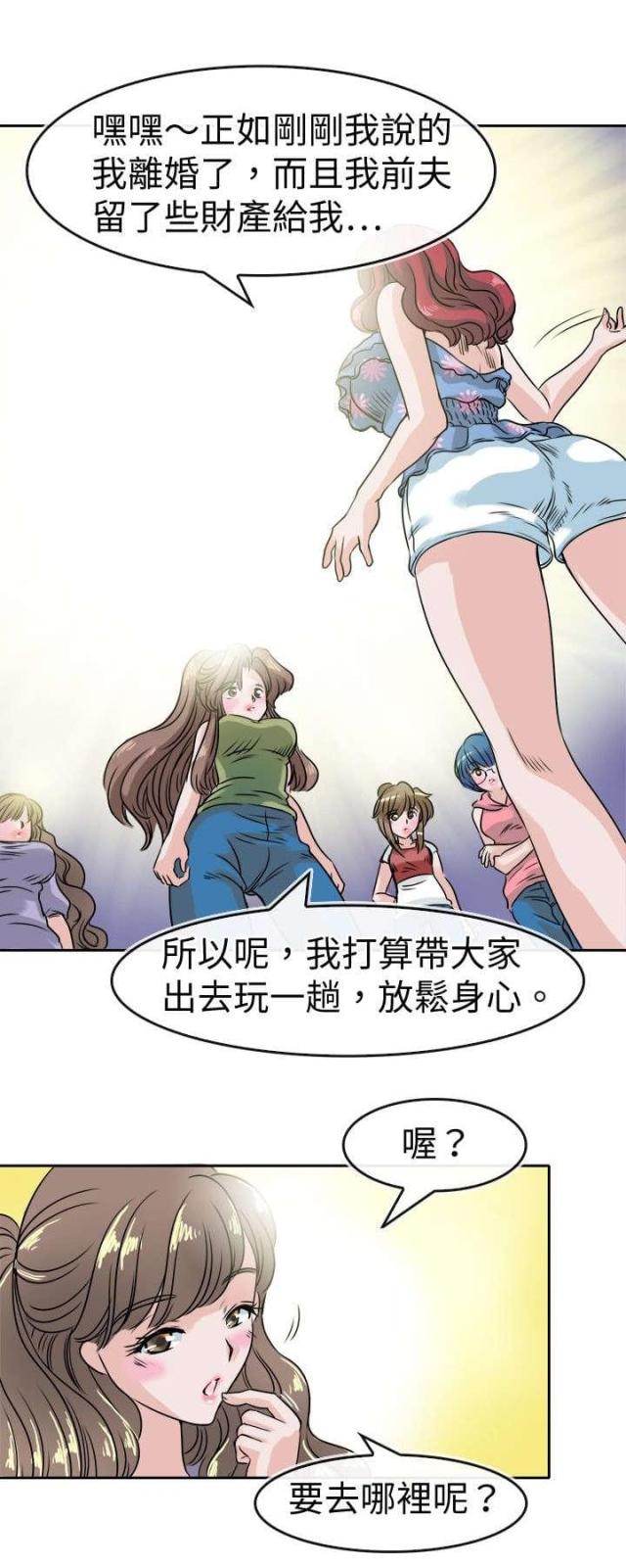 第33话12