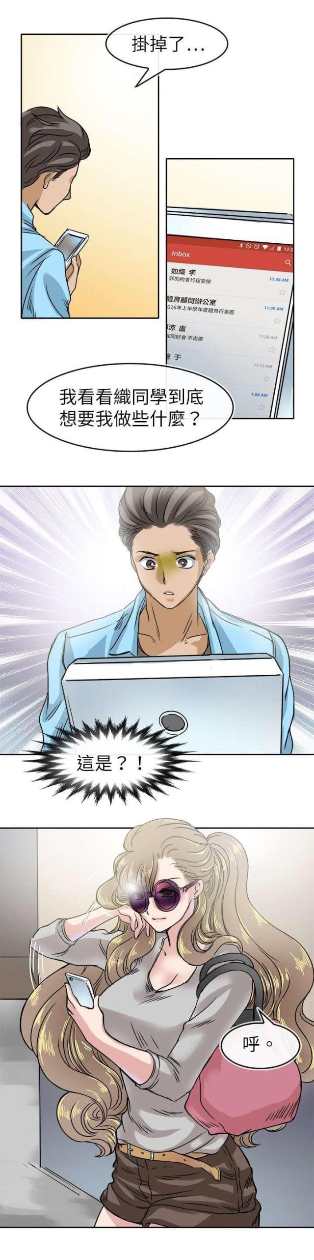 第24话14