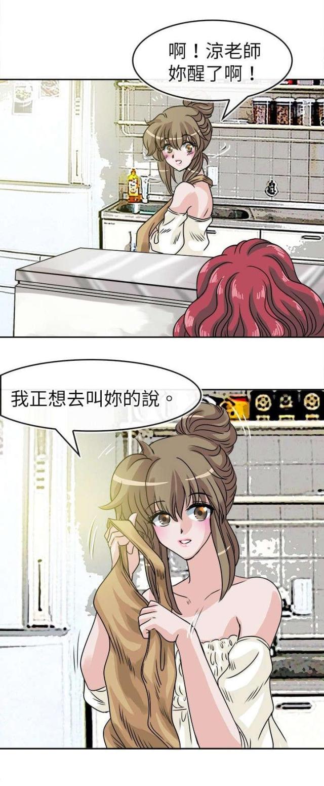 第32话8