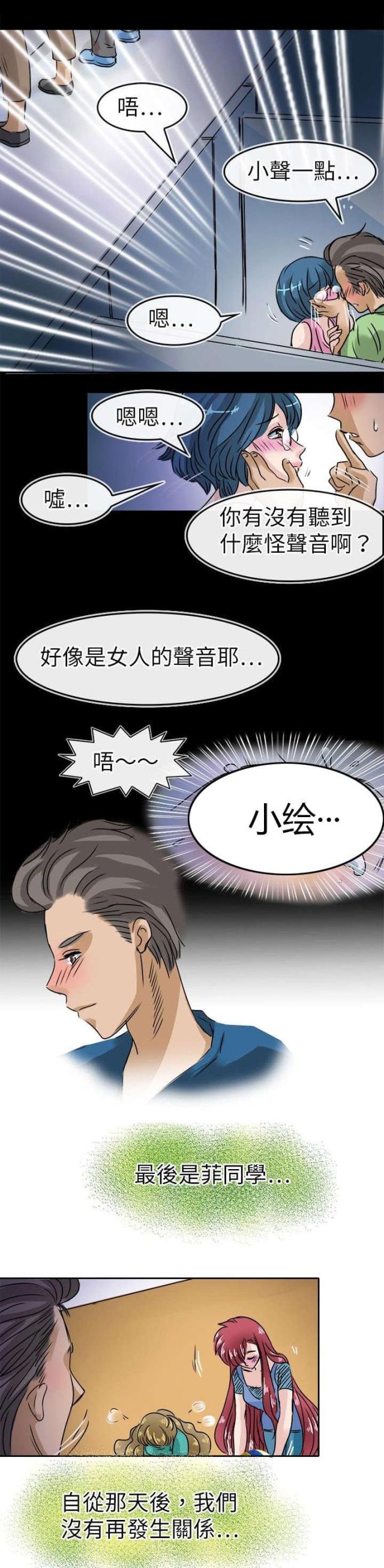 第28话7