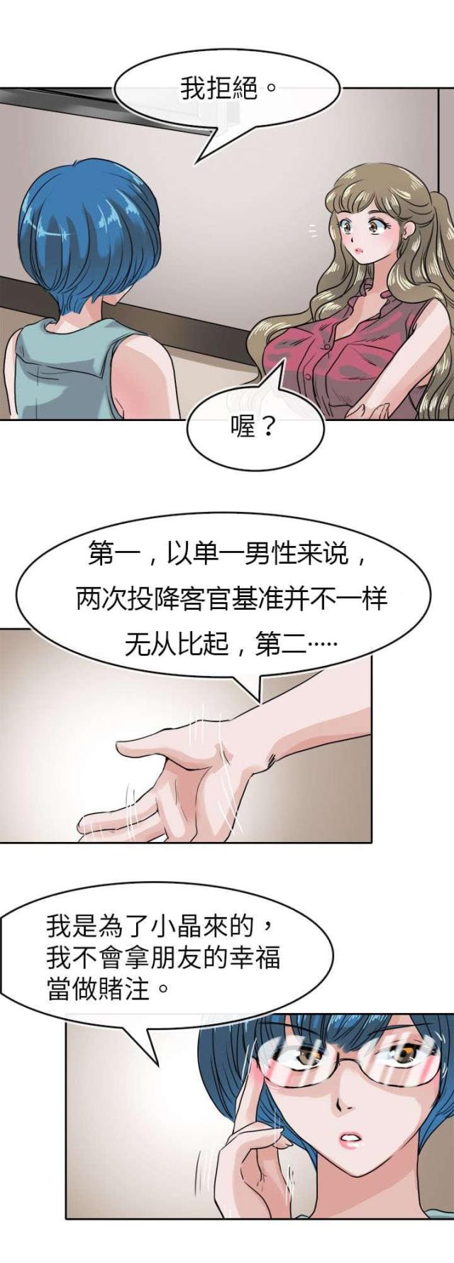 第43话7