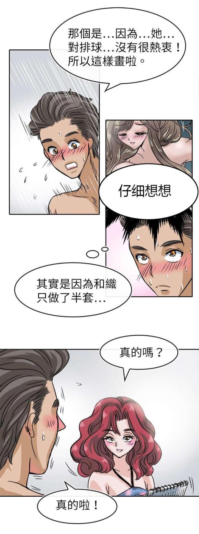 第33话3