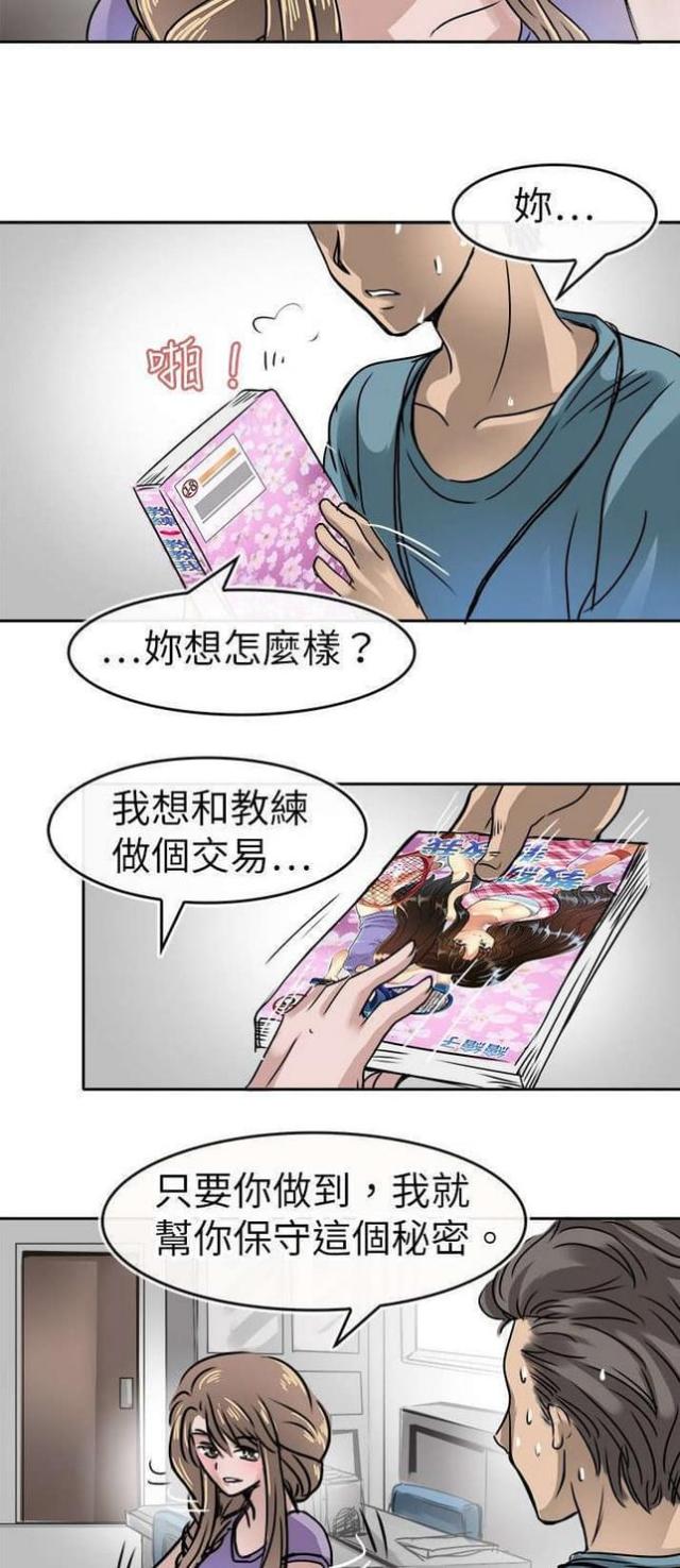 第19话4