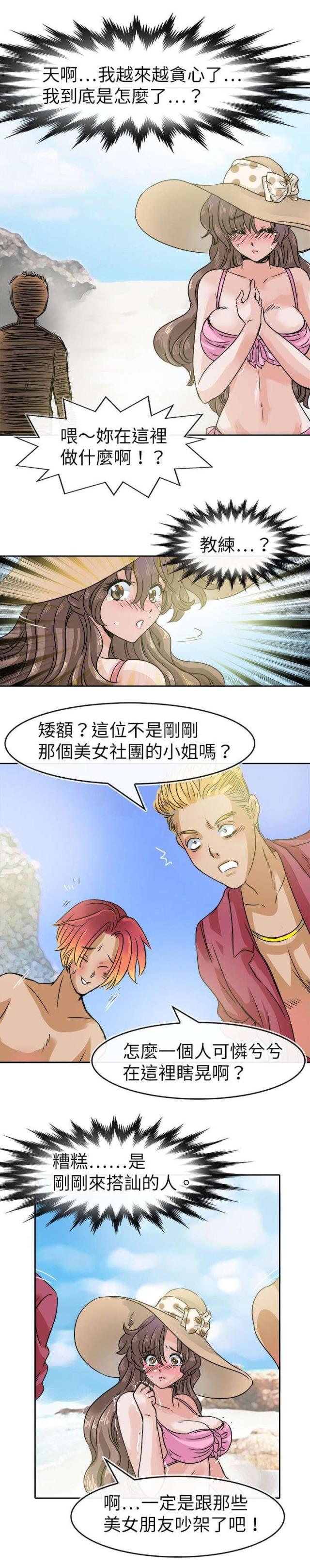 第36话9