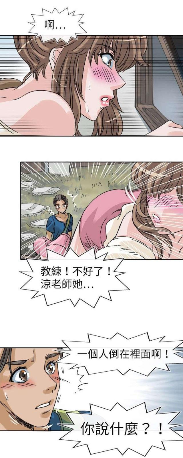 第30话10