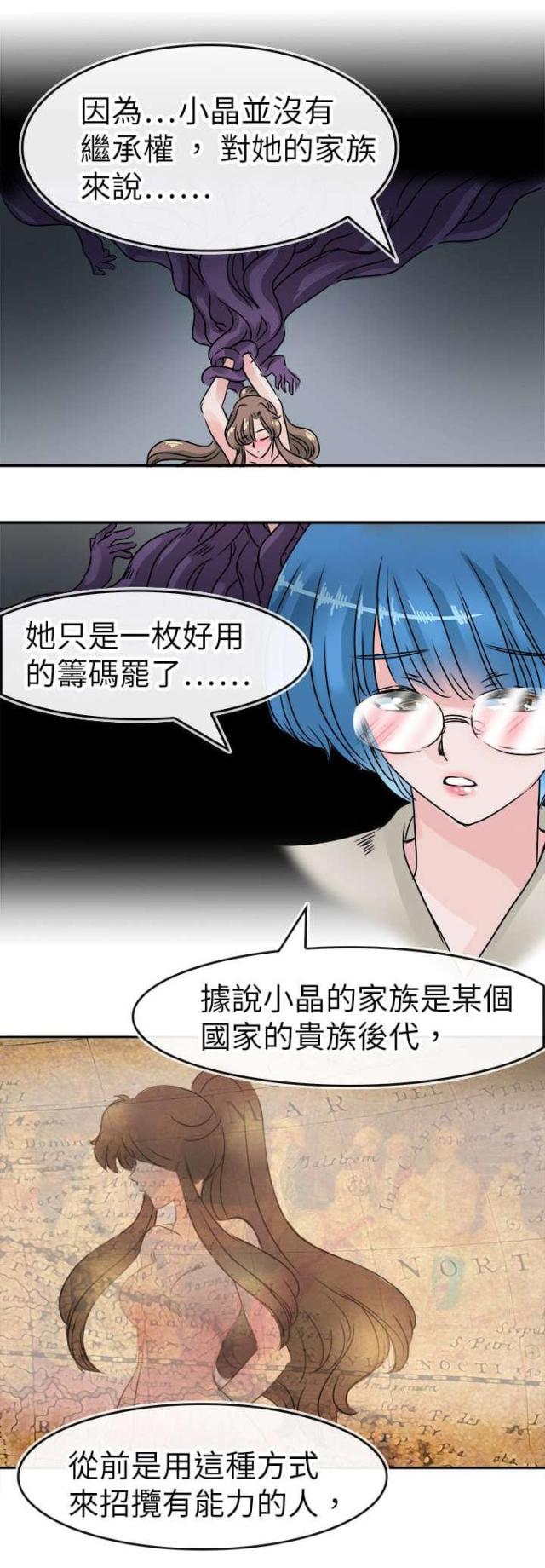 第51话7