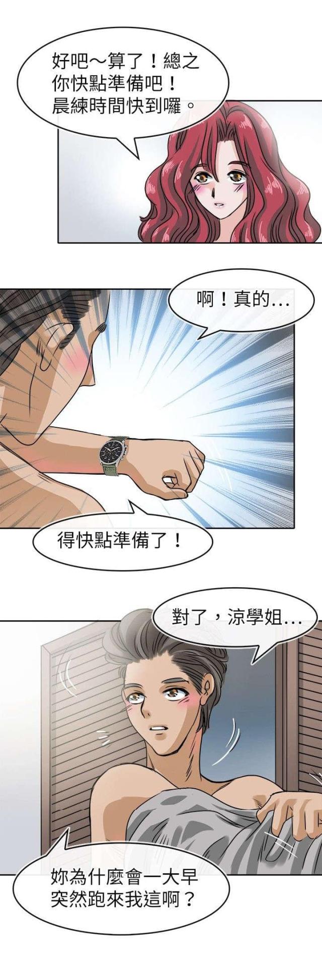 第33话4