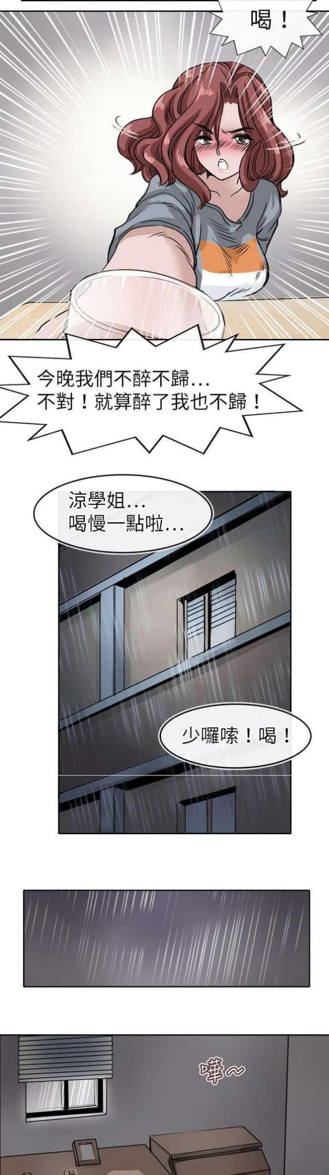 第16话6