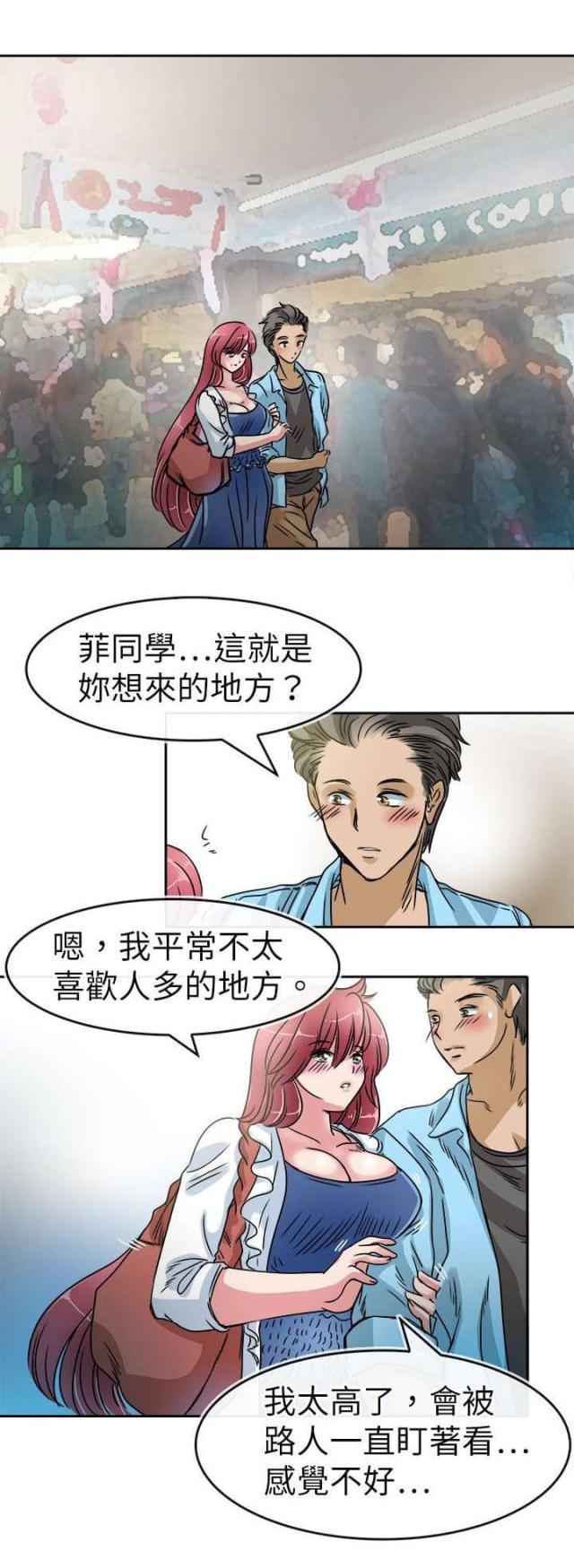 第26话8