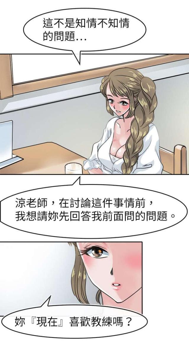 第46话3