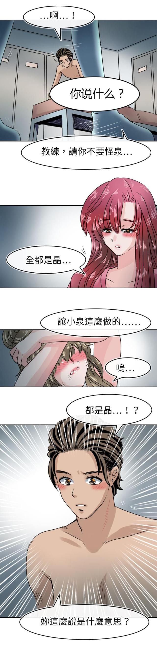 第47话15