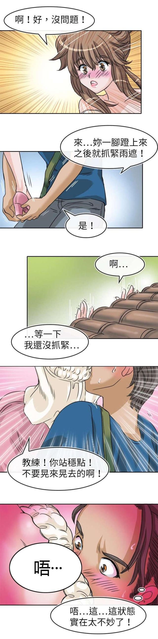 第30话8