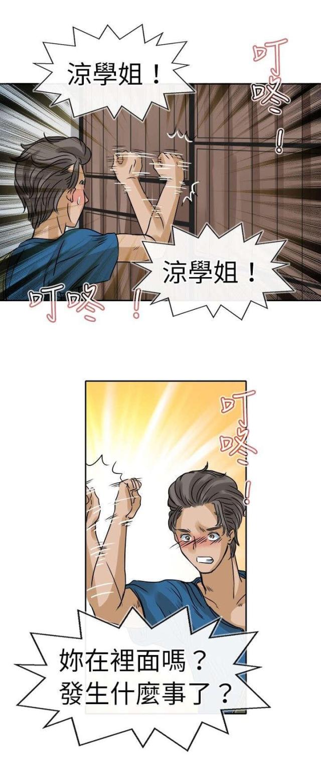 第30话5