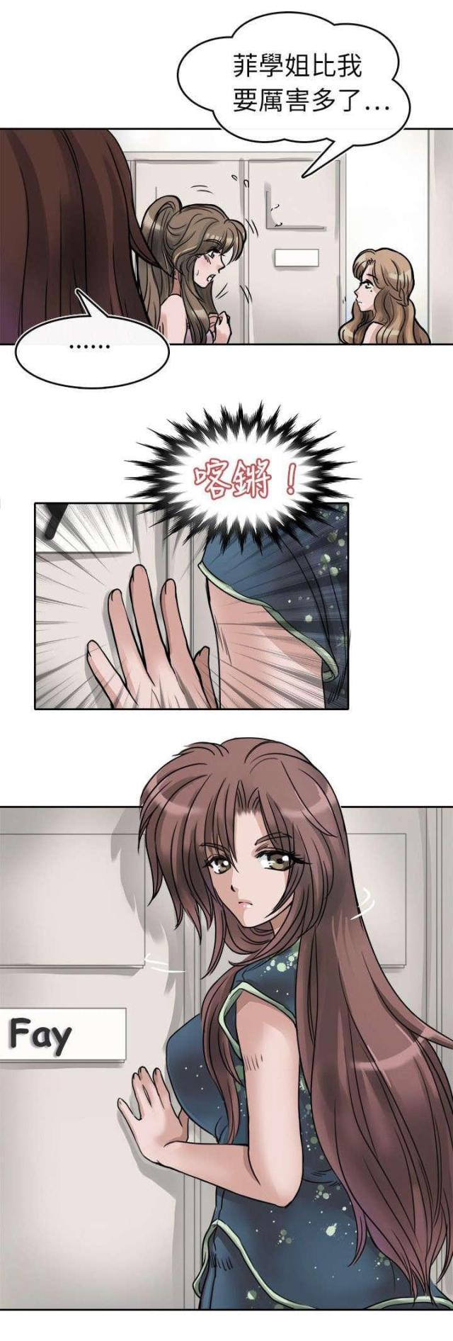 第3话9
