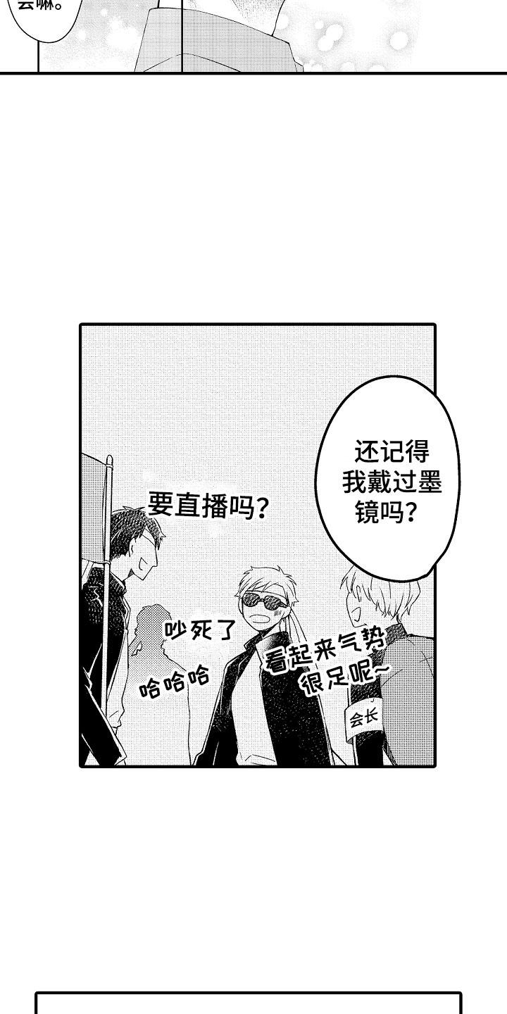 第19章：是你先17
