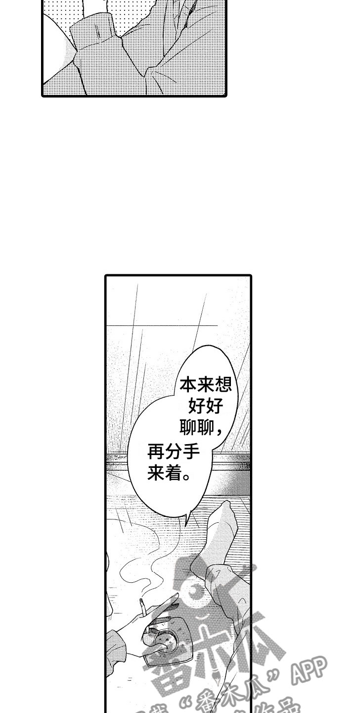 第10章：替身11