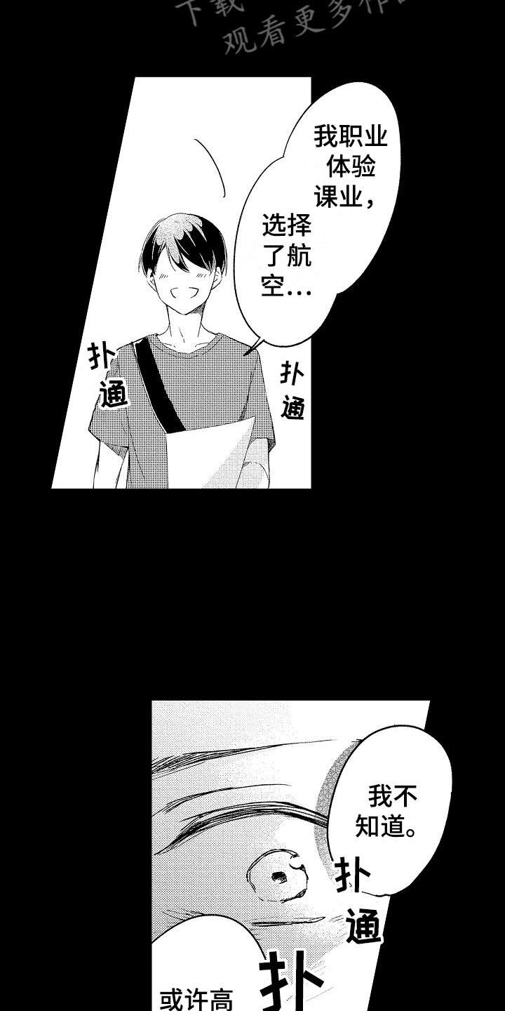 第17章：误会18