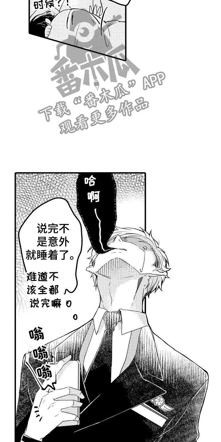 第16章：可爱7