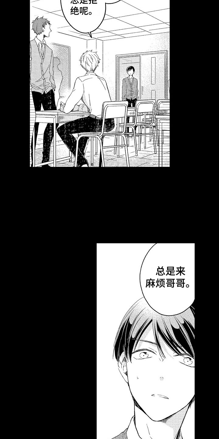 第6章：流言11