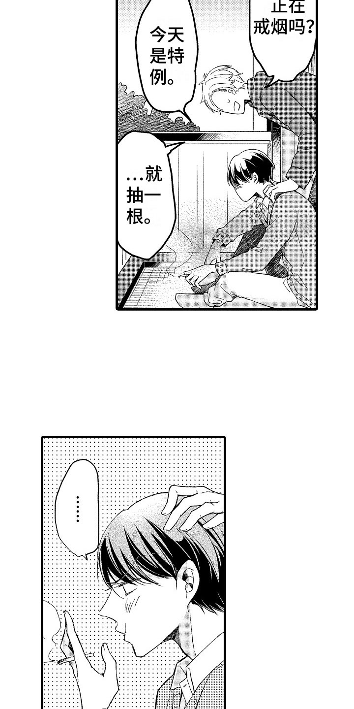 第10章：替身10