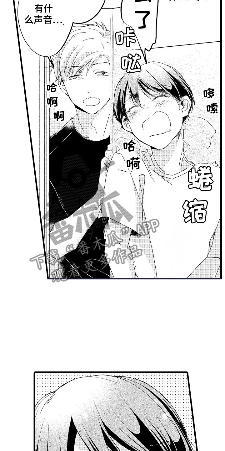 第14章：尴尬17