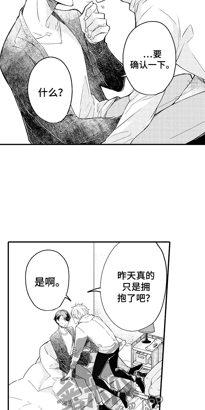 第5章：撒娇8