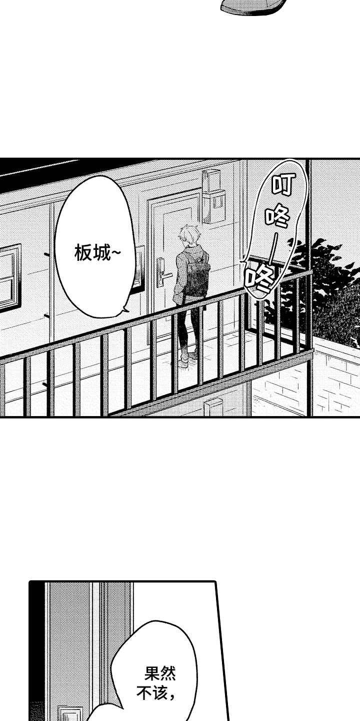 第2章：开门杀13