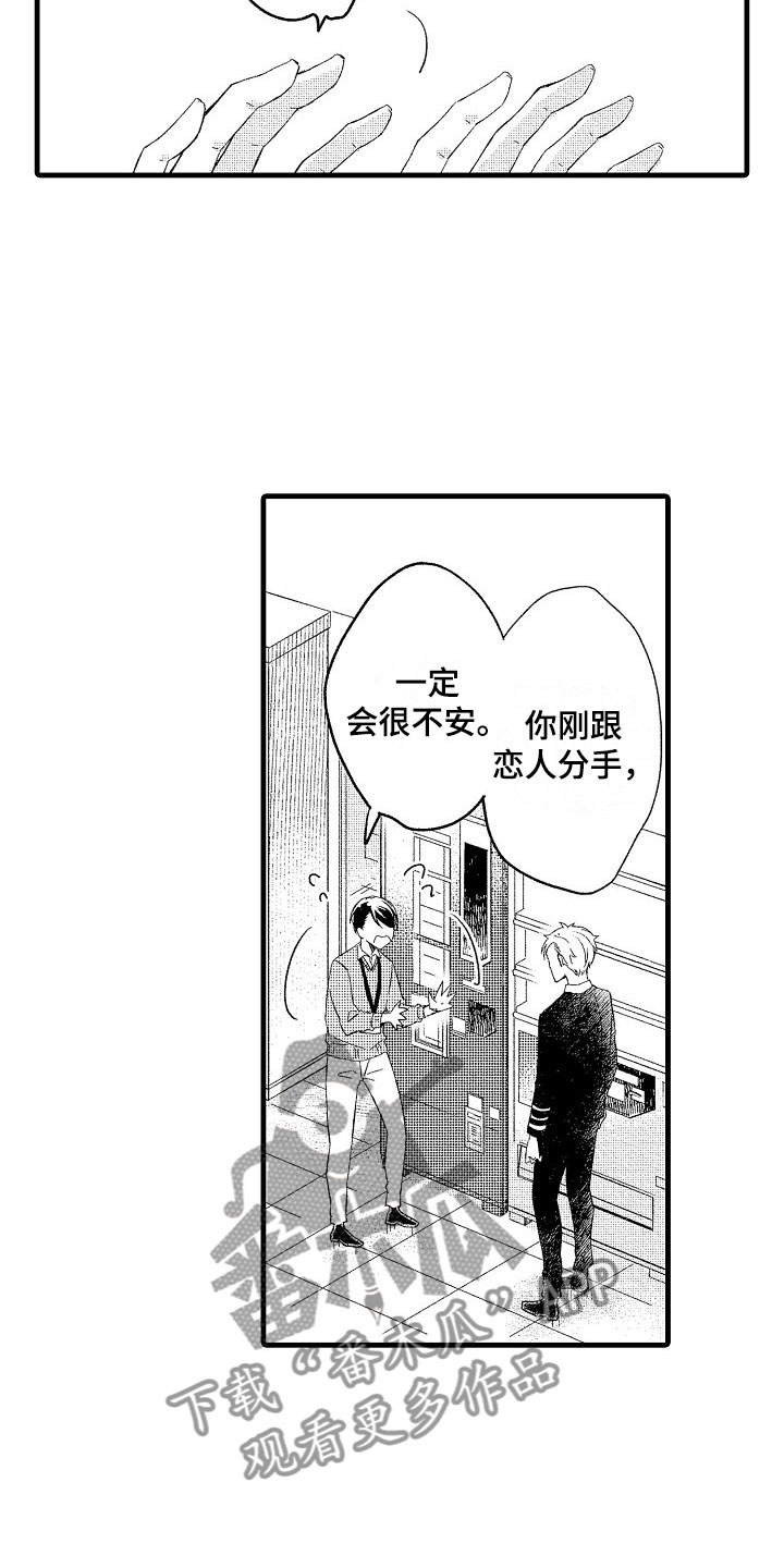 第7章：不排斥10