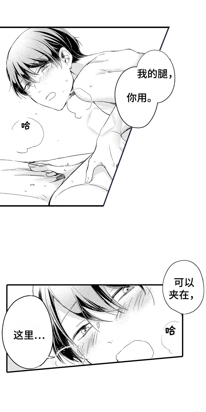 第15章：恋爱6