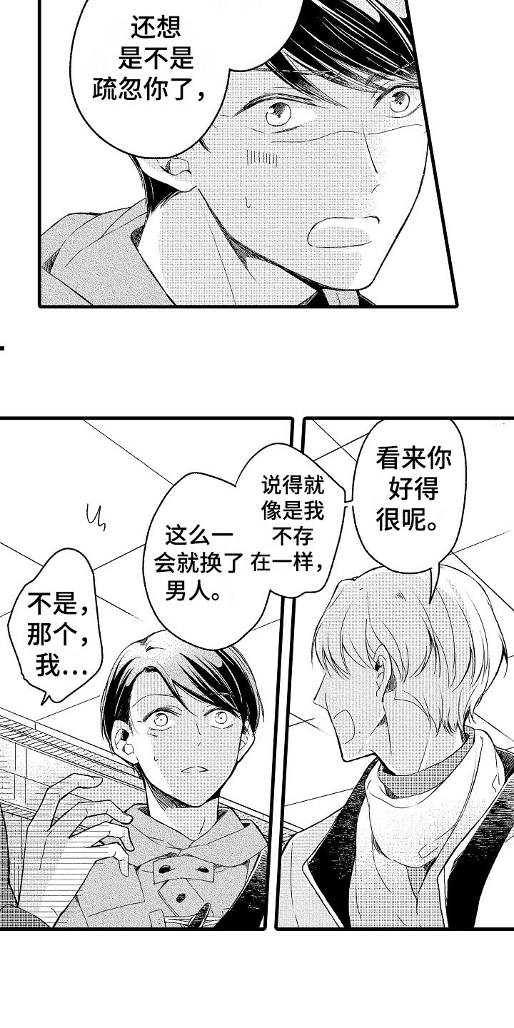 第9章：越界18