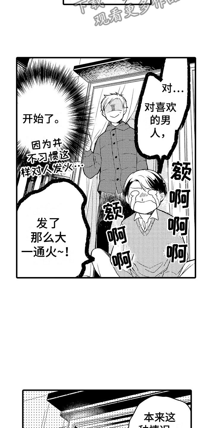 第10章：替身12