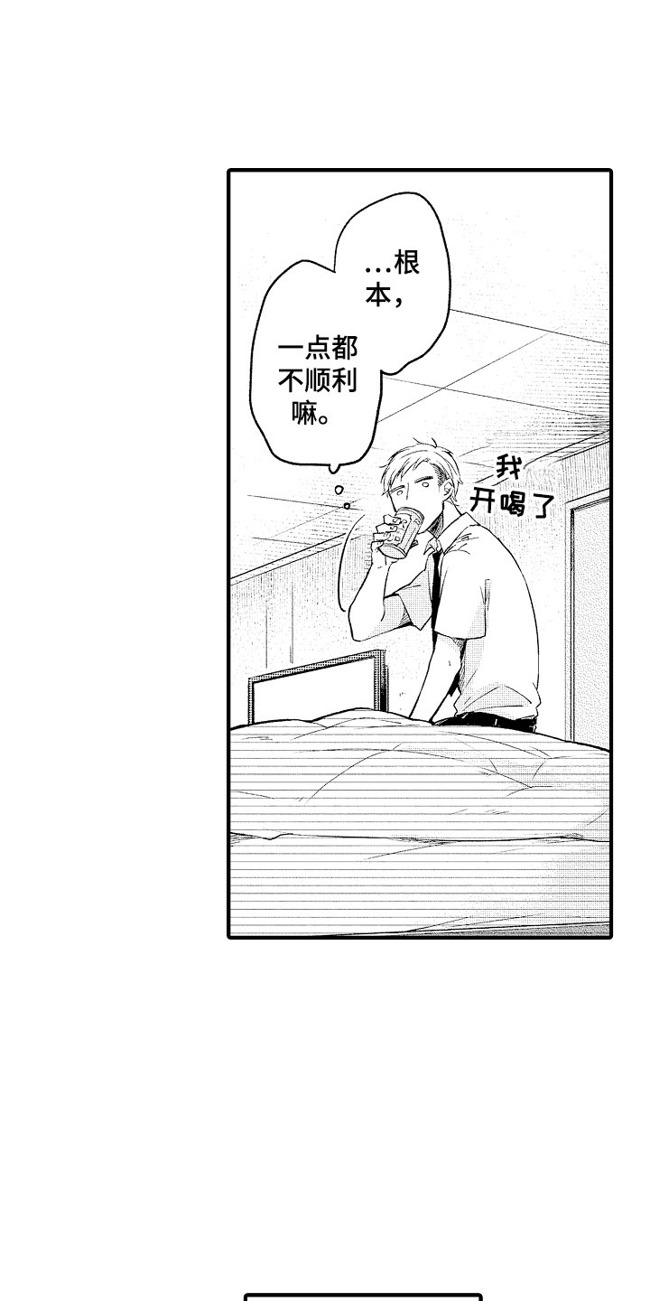 第3章：错认9