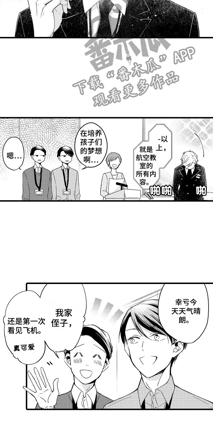 第11章：帅气6
