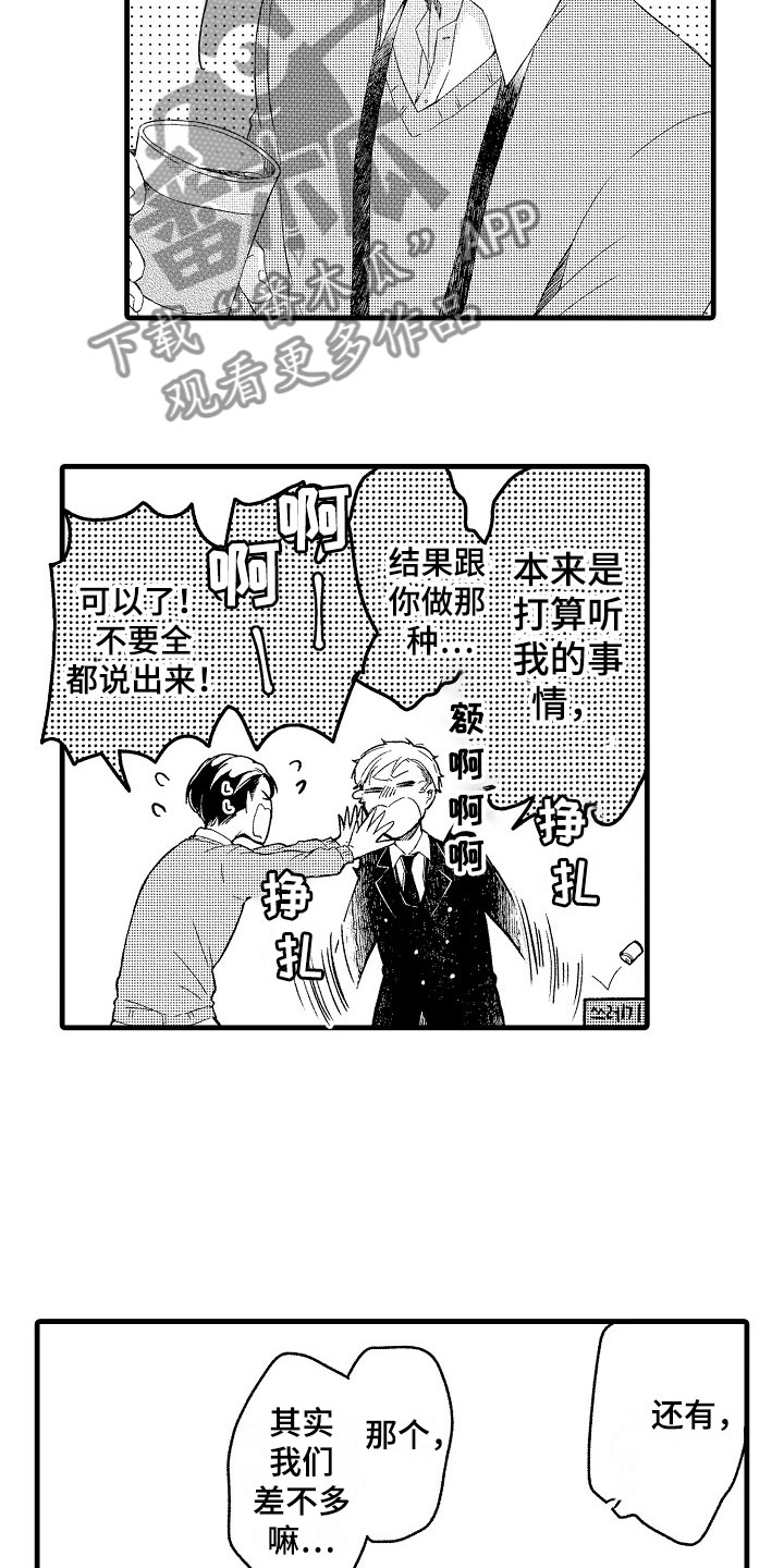 第7章：不排斥9