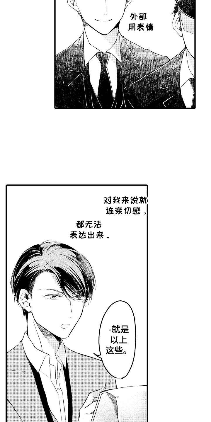 第2章：开门杀1