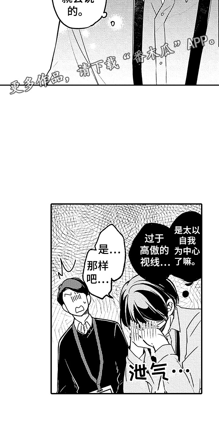第22章：回应6