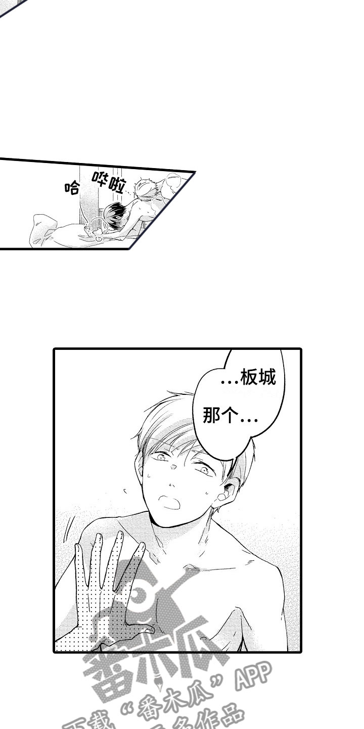 第15章：恋爱10