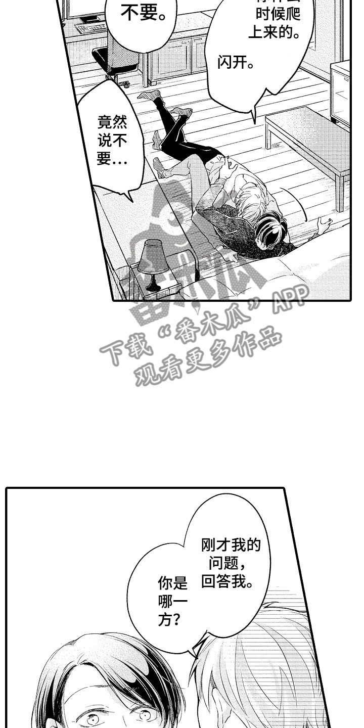 第4章：哪一方18