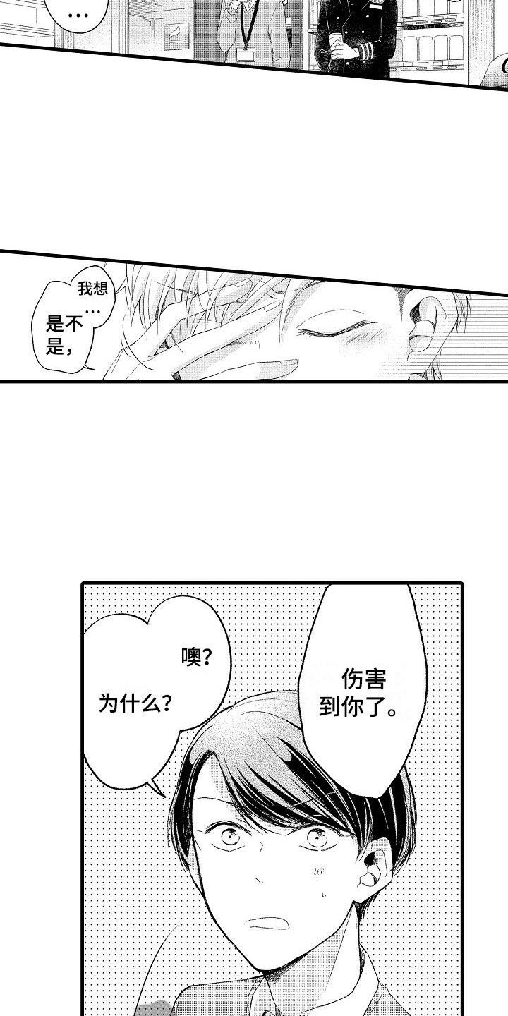 第7章：不排斥8