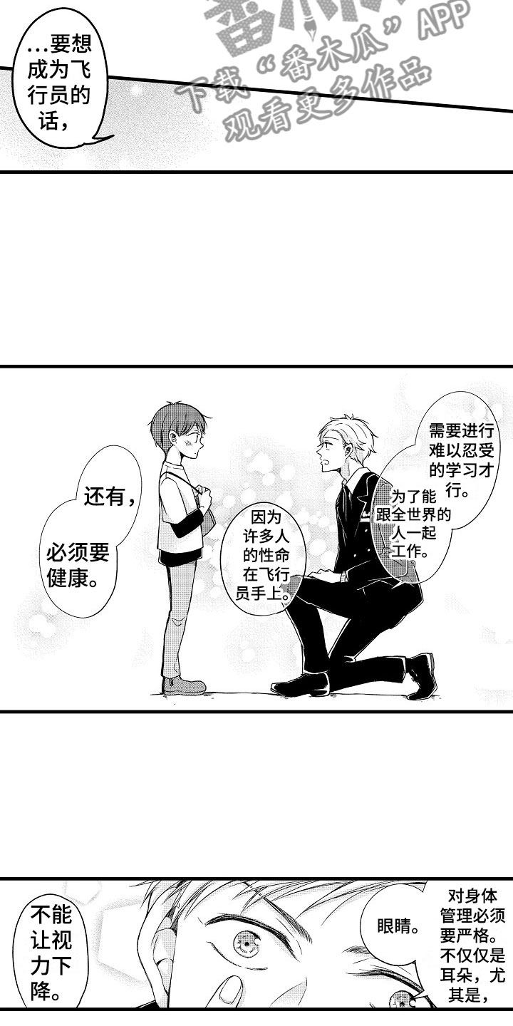第11章：帅气12