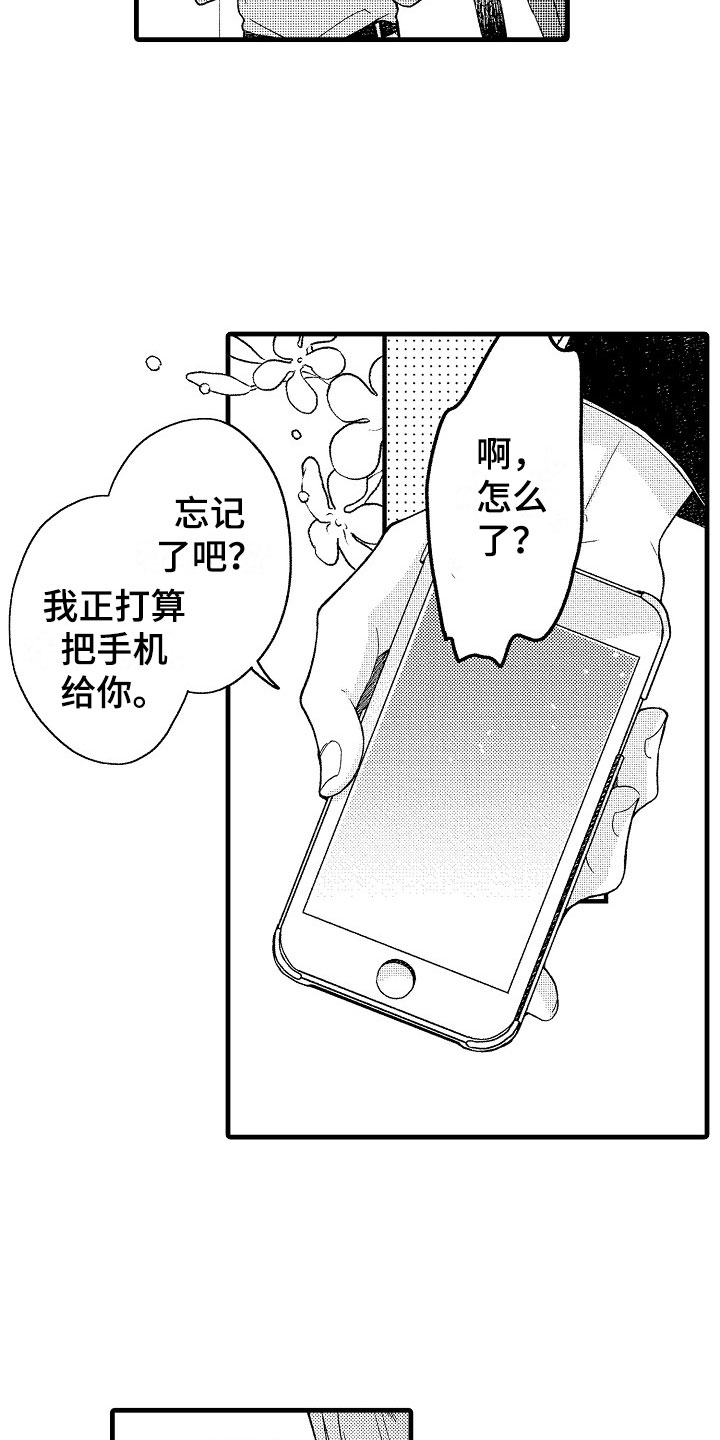 第12章：祝福12
