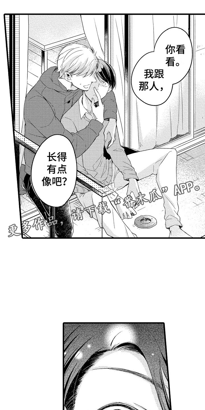 第10章：替身19