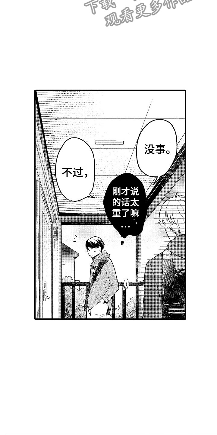 第9章：越界5