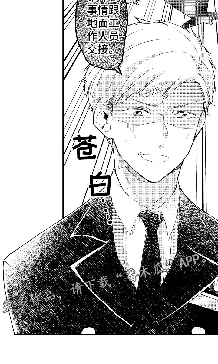 第18章：延时见面19