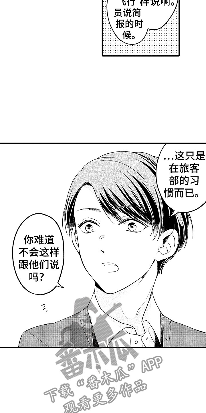 第24章：坚守13