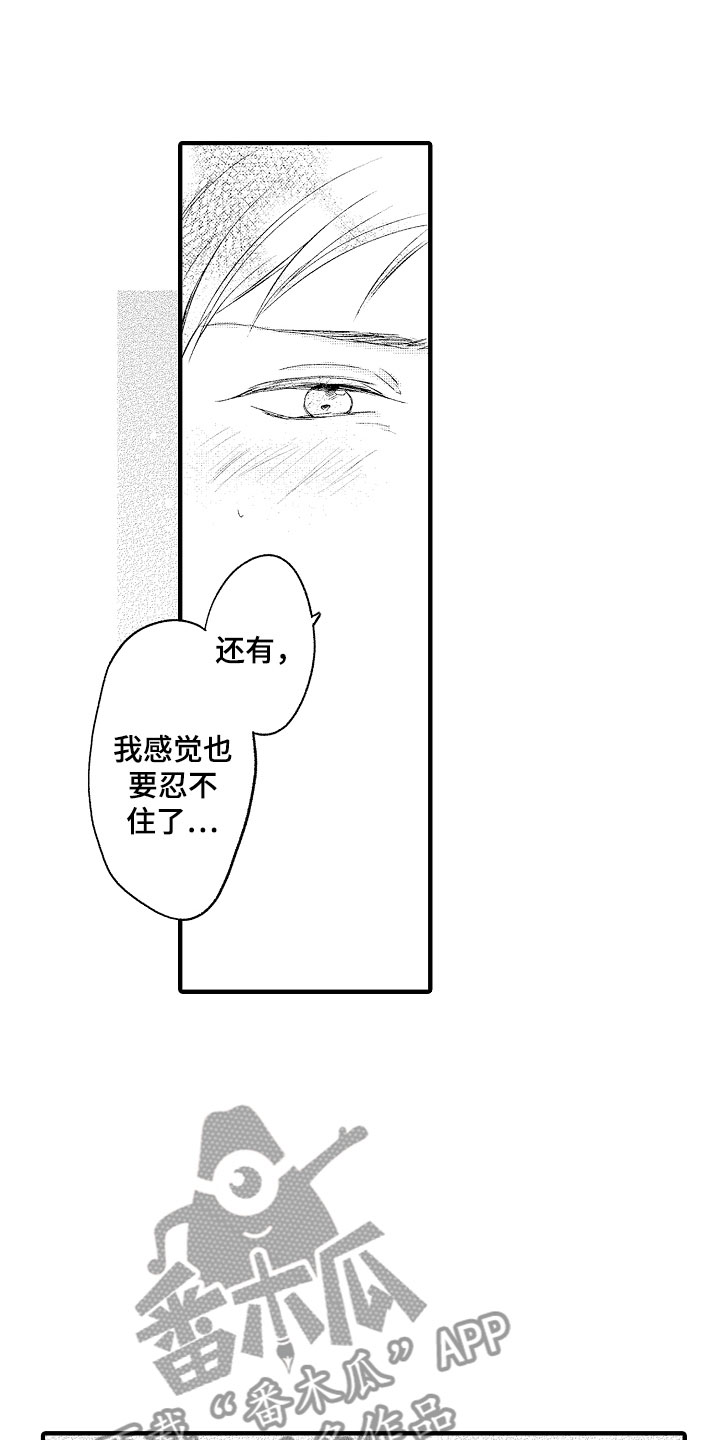 第5章：撒娇15