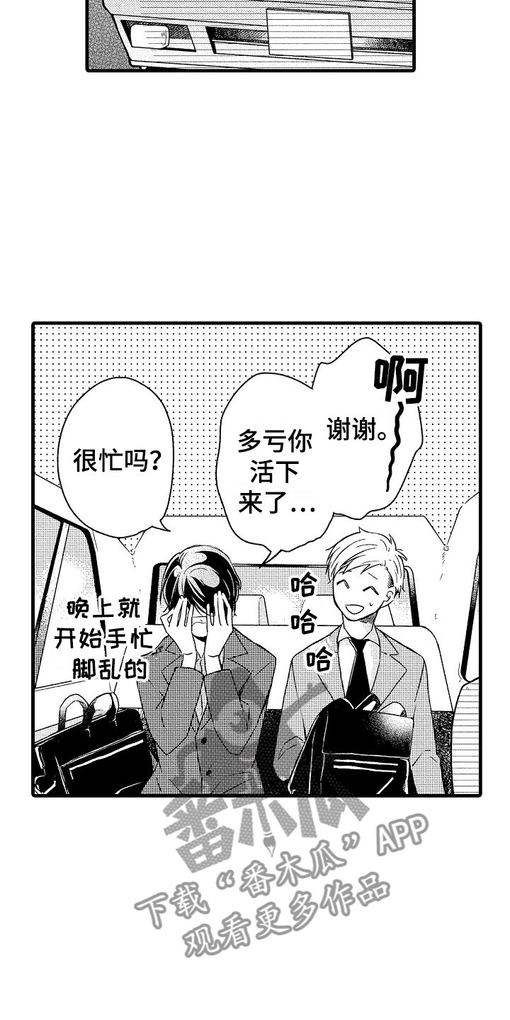 第13章：加班4